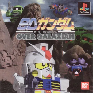 SD Gundam - Over Galaxian (JP) box cover front